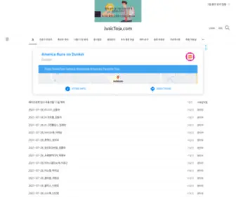 Jusictoja.com(주식투자닷컴) Screenshot