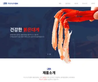 Jusinfoods.com(주신수산식품㈜) Screenshot