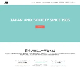 Jus.or.jp(日本UNIXユーザ会) Screenshot