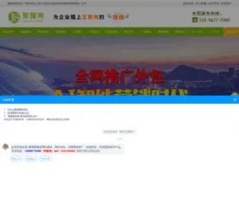 Jusounetwork.com(聚搜网) Screenshot