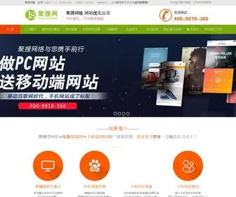 Jusow.com(聚搜网络公司) Screenshot