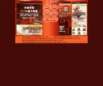 Just-EAT489.com(出一張嘴燒烤讓您享受幸福只需出一張嘴) Screenshot