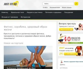 Just-FIT.ru(Степ аэробика и фитнес) Screenshot