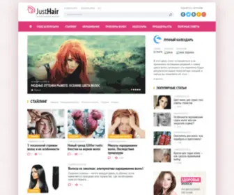 Just-Hair.ru(волосы) Screenshot