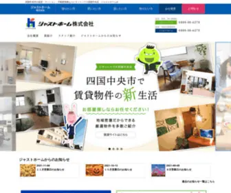 Just-PH.com(四国中央市の賃貸) Screenshot