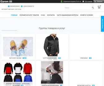 Just-Shop.com.ua(Паркова) Screenshot