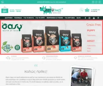 Just4Dogs.gr(Online Dog Store) Screenshot