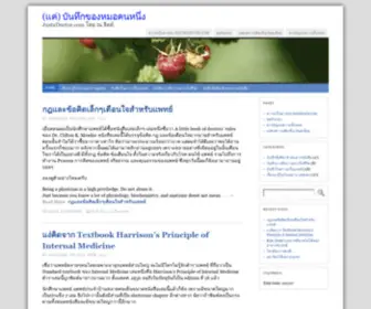 Justadoctor.com((แค่)) Screenshot