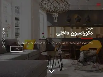 Justasa.com(شرکت آسا) Screenshot