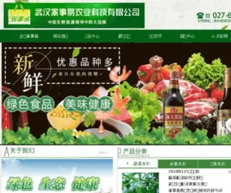 Justeasy.com.cn(家事易) Screenshot