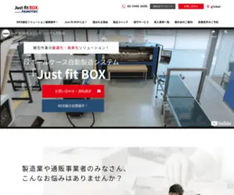 Justfitbox.jp(Justfitbox) Screenshot