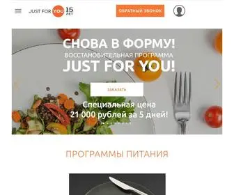 Justforyou.ru(Здоровое) Screenshot