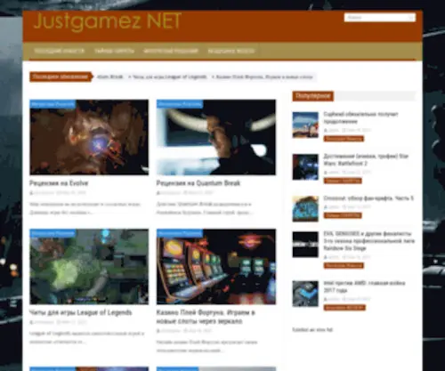 Justgamez.net(Все о играх и компьютерной технике) Screenshot