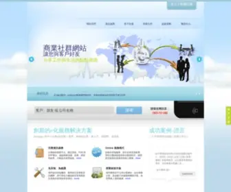 Justgogo.com(Justgogo商業智慧入口網站) Screenshot