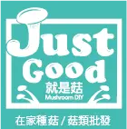 Justgood.tw Favicon