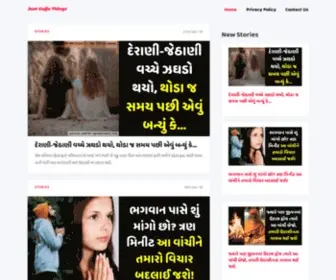 Justgujjuthings.com(Just Gujju Things • મોજે મોજ રોજે રોજ) Screenshot