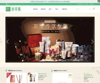 Justherb.com.tw(香草集) Screenshot