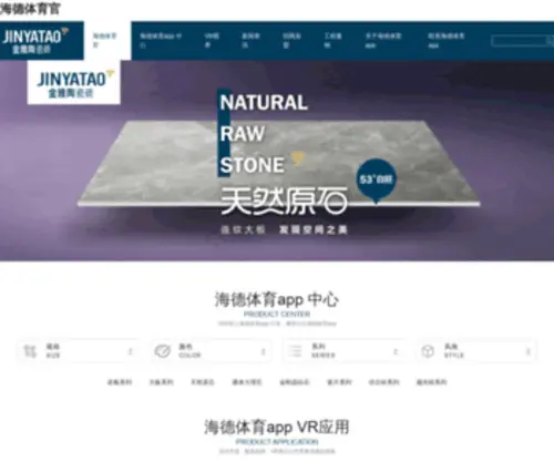 Justhighv.com(海德体育网) Screenshot