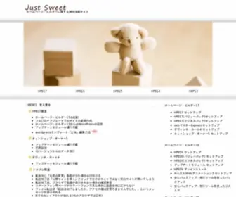 Justhpbs.jp(ビルダーに関する補完情報サイト) Screenshot