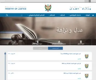 Justice.gov.lb(الصفحة) Screenshot