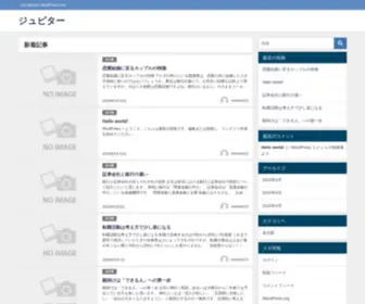 Justice23.com(ダンデライオン) Screenshot