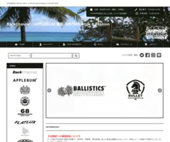 Justice45.com(BackChannel・APPLEBUM 通販 JUSTICE Style & Fashion 題名) Screenshot