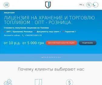 Justicon.ua(ЮСТИКОН) Screenshot