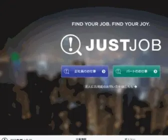 Justjob.com(Justjob) Screenshot