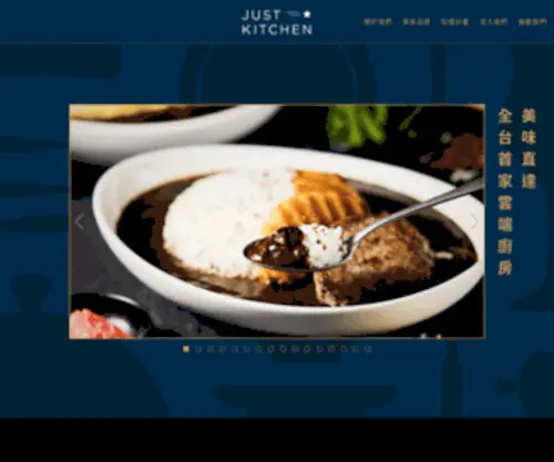 Justkitchen.com(Just kitchen) Screenshot