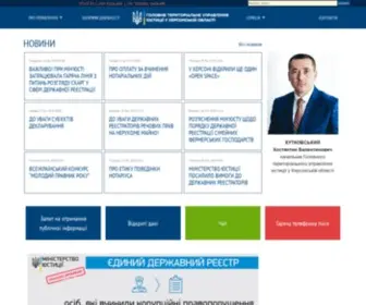 Justks.gov.ua(Головне) Screenshot