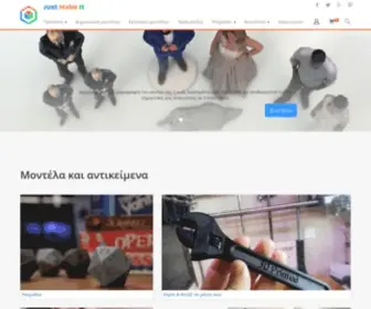 Justmakeit.gr(3d print e) Screenshot