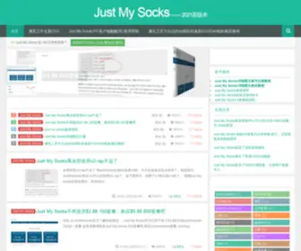 Justmysocks33.net(2021新版本) Screenshot