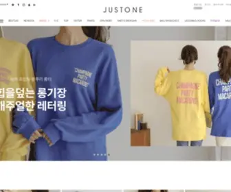 Justone.co.kr(여성의류) Screenshot