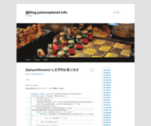 Justoneplanet.info(日々勉強) Screenshot