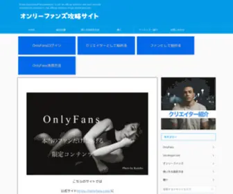 Justonly4Fans.website(こちら) Screenshot