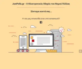 Justpella.gr(Just another WordPress site) Screenshot