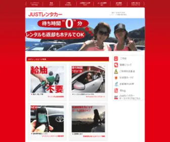 Justrentacarhawaii.com(Justrentacarhawaii) Screenshot