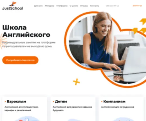 Justschool.com.ua(Перевірка) Screenshot