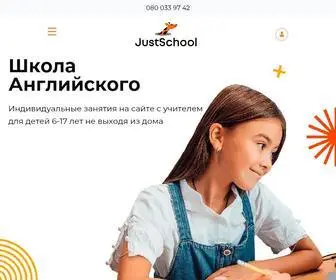 Justschool.me(Курси англійської мови в онлайн) Screenshot