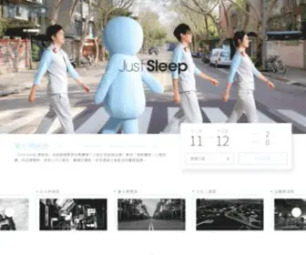 Justsleep.com.tw(捷絲旅) Screenshot