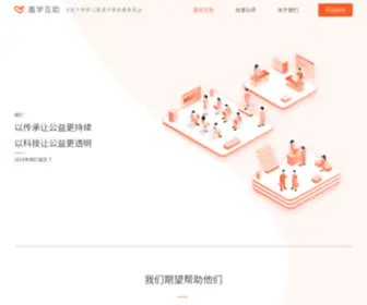 Justsure.com(嘉学互助) Screenshot