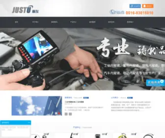 Justu.net.cn(工业内窥镜) Screenshot