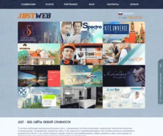 Justudio.ru(веб студия) Screenshot