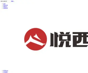 JustXa.com(悦西安论坛) Screenshot