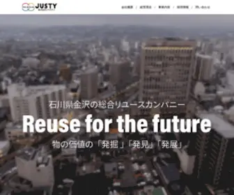 Justy-Consul.com(株式会社JUSTY) Screenshot
