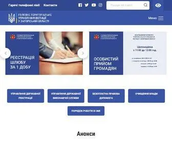 Justzp.gov.ua(Сайт) Screenshot