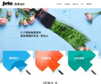 Juta-Paint.com.tw(久大防水塗料) Screenshot