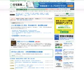 Jutaku-S.com(不動産) Screenshot