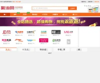 Jutao.com(聚淘返利网站大全) Screenshot