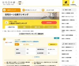 Jutapon.com(住宅ローン) Screenshot
